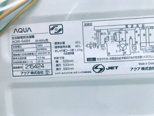 ✨2020年製✨1820番 AQUA✨全自動電気洗濯機✨AQW-S45H‼️