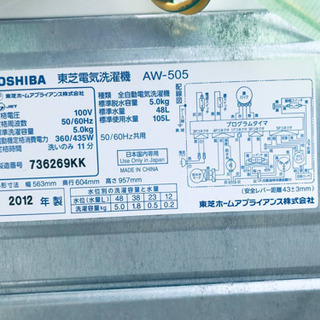 1822番 TOSHIBA✨東芝電気洗濯機✨AW-505‼️ (Eco Tommy) 新宿の