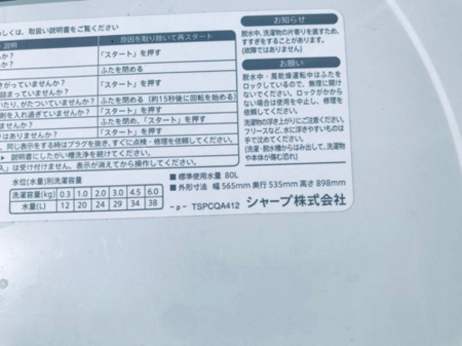 1824番 SHARP✨全自動電気洗濯機✨ES-GE60N-P‼️