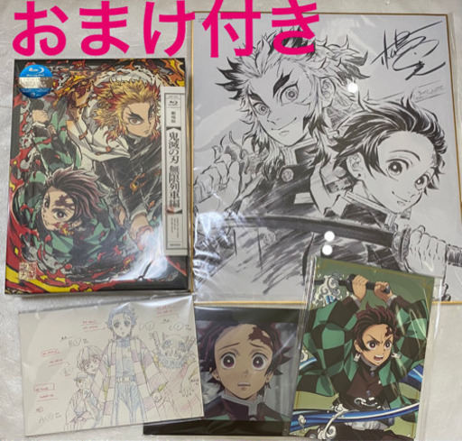 鬼滅の刃　映画　無限列車編　Blu-ray