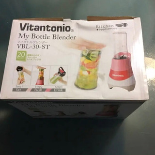 ビタントニオ　マイボトルブレンダー