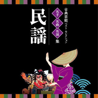 歌（歌謡曲、民謡）の教室@習志野市