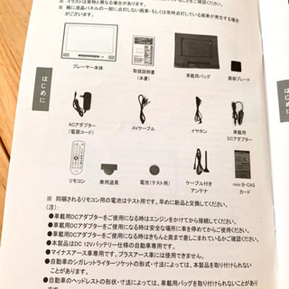 お取引き成立⚠️美品！ポータブルDVD・CDプレーヤー・TV  防水12型フルセグ対応 REALLIFE JAPAN   FL-12WPの画像