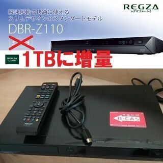 東芝 ブルーレイレコーダー1TB と 37インチ 液晶テレビ セット 近隣配達無料！