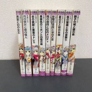 【まとめ売り】本宮ことは　聖鐘の乙女シリーズ　9冊　なろう系　ラ...