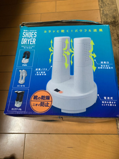 シューズドライヤー