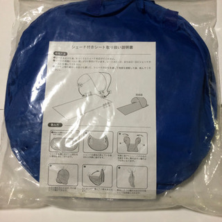 シェード付きシート　PIKOの画像