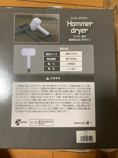ハンマー型ドライヤー