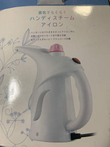 ハンディスチームアイロン