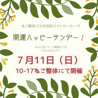 7/11(土)イベント行います