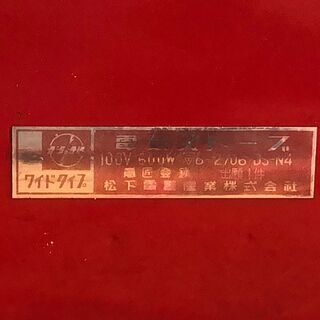 電気ストーブ ナショナル DS-N4 動作確認済 レトロ 値下げしました！の画像