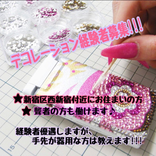 デコレーションできる方★未経験でも手先の器用な方、真面目な方にはお教えします!!!の画像