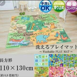洗える！とっても可愛ぃプレイマット/カーペット【7/3まで】