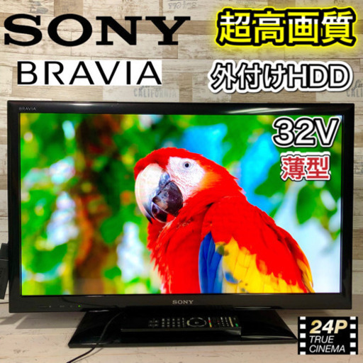 【すぐ見れるセット‼️】SONY BRAVIA 液晶テレビ 32型✨ 超薄型‼️ 配送無料