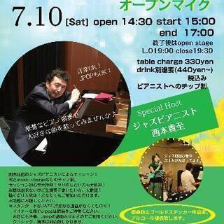 洋楽&jazzセッションhosted by jazzピアニスト西本貴至
