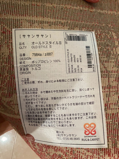 最高級　ペルシャ柄 ラグマット　レトロ　ヴィンテージ　