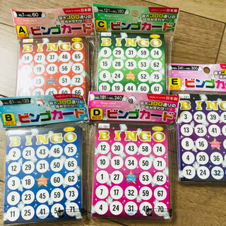 広島県のビンゴカードの中古が安い！激安で譲ります・無料で