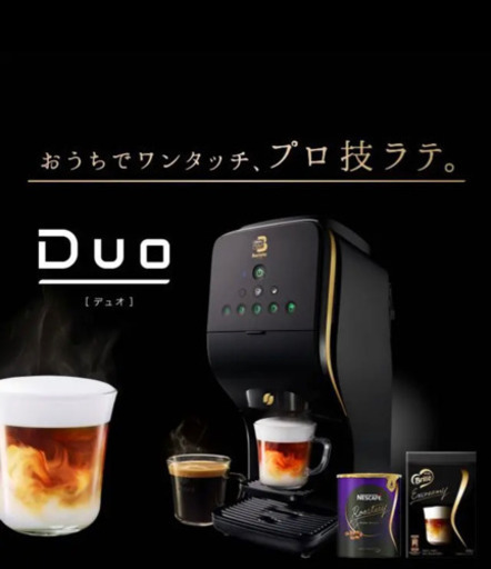 ネスカフェ ゴールドブレンド バリスタ DUO プレミアムブラック