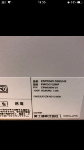 富士通デスクトップPC  D583/HX Core-7 windows10 pro