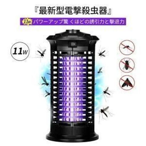 ☆電撃殺虫器 電気蚊取り器 11W補虫蛍光管 UV光源誘引式捕虫器 電撃殺虫灯☆