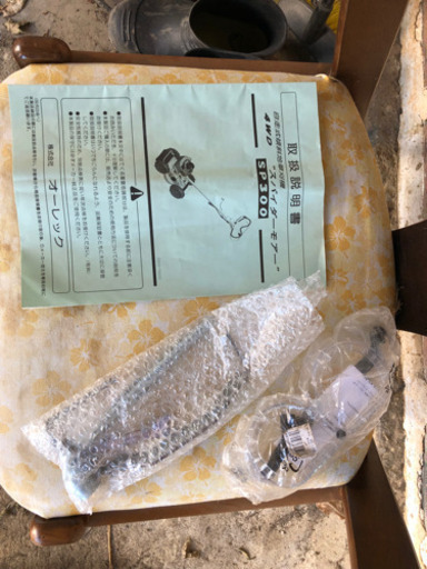 引き取り限定　傾斜地対応草刈機 スパイダーモア SP300