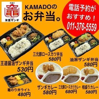 昨年6月オープン！お弁当屋さんのお仕事です。の画像