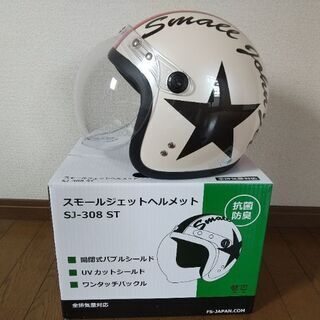 ジェットヘルメットの画像