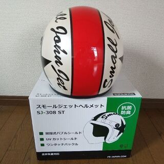 ジェットヘルメットの画像