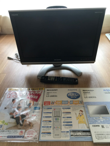 SHARP LC-20EX3 20インチ　テレビ