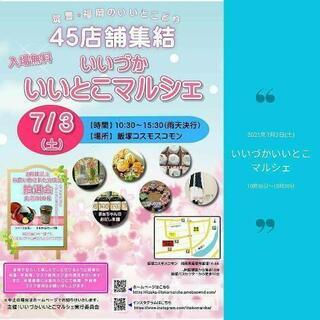 ボトルアクアルウム&SONOアクアプランツファーム水草アソートパ...