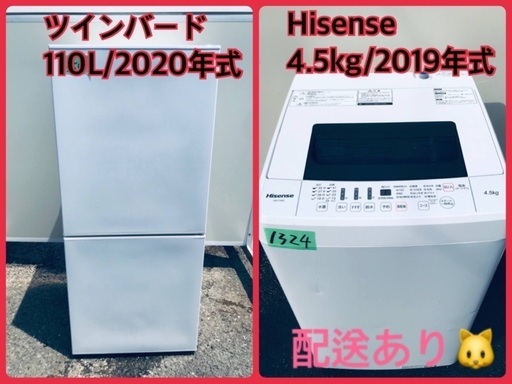 ⭐️2019年式⭐️ 限界価格挑戦！！新生活家電♬♬洗濯機/冷蔵庫♬♬当