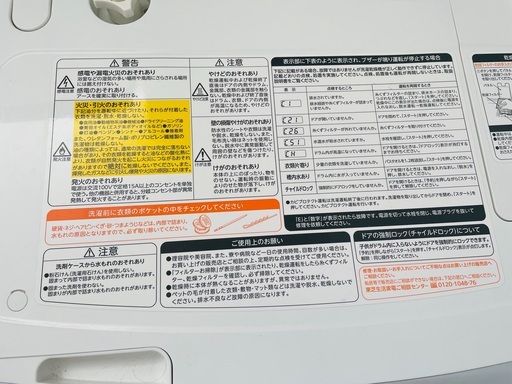 東芝ZABOON　ドラム式洗濯乾燥機