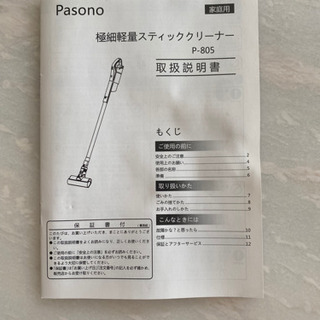 お取引中→掃除機　コードレスの画像