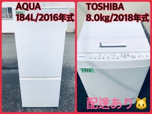 ⭐️8.0kg⭐️2018年式⭐️ 送料設置無料✨大型洗濯機/冷蔵庫✨二点セット♪