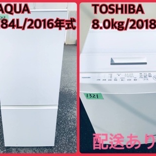 ⭐️8.0kg⭐️2018年式⭐️ 送料設置無料✨大型洗濯機/冷蔵庫✨二点セット♪