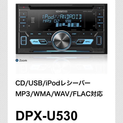 KENWOOD DPX-U530 カーオーディオ