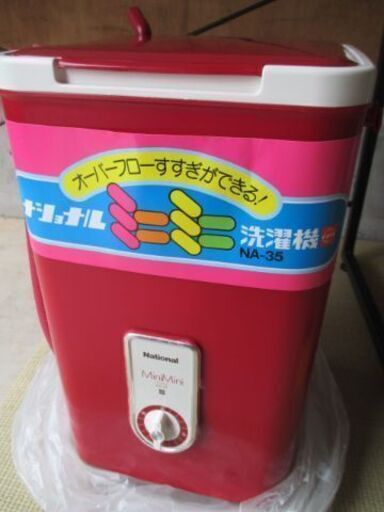 ミニミニ洗濯機　ナショナル　昭和レトロ　ＮＡ－35　未使用　箱入り