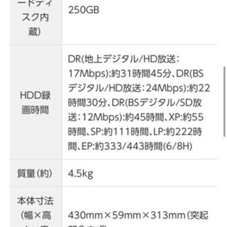 パナソニック　DVDレコーダーの画像