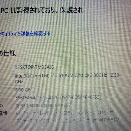☆お洒落な赤色 　ハイスペックＰＣ　I7-3610QM☆NEC 15.6