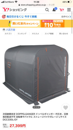 バイクテント　ドッペルギンガー