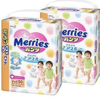 メリーズおむつBigサイズ50枚入x 4　お尻拭きおまけ
