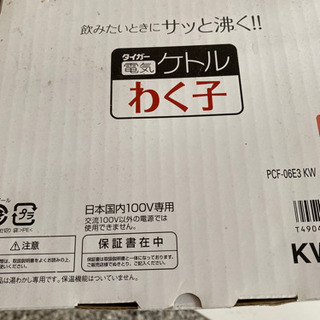 即決の方値引　電気ポット　家電　新品未使用　ケトルの画像