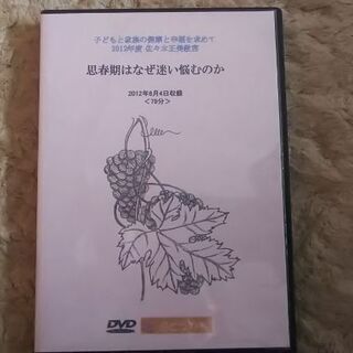 佐々木正美DVD3枚
