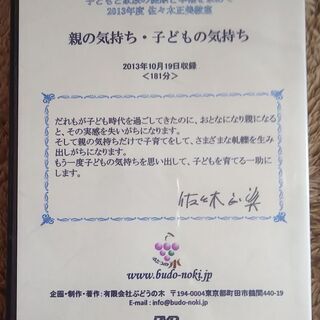 佐々木正美DVD3枚の画像