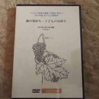 佐々木正美DVD3枚の画像