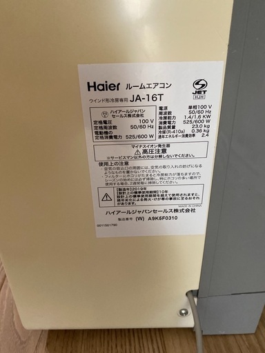窓付きエアコン