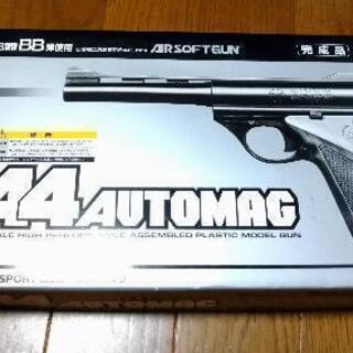 44オートマグ 