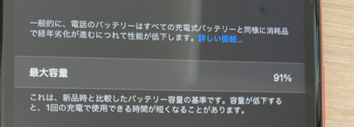iPhoneXR コーラル　256GB