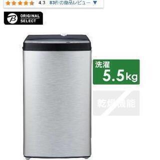 【ハイアール】洗濯機