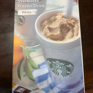 スターバックス フローズンメーカー 値下げ‼️